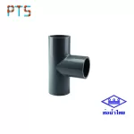 สามทางเทา 1/4" ท่อน้ำไทย (150)